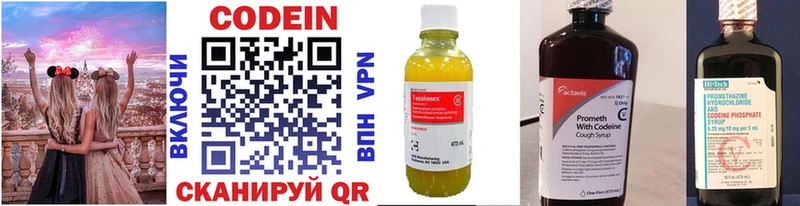 закладка  Ахтырский  Codein Purple Drank 