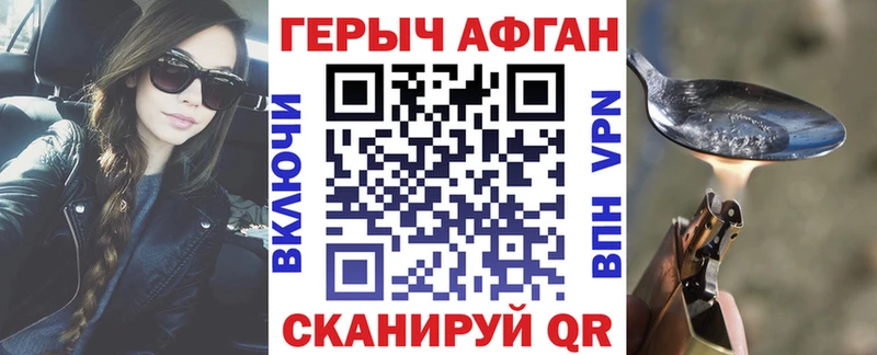 наркошоп  Ахтырский  ГЕРОИН хмурый 
