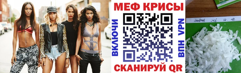Мефедрон кристаллы  наркошоп  Ахтырский 